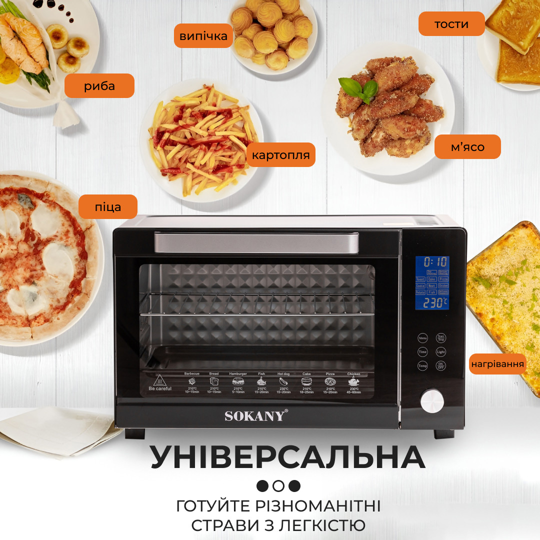 Духовка електрична Sokany з конвекцією на 50 л, 1700 Вт