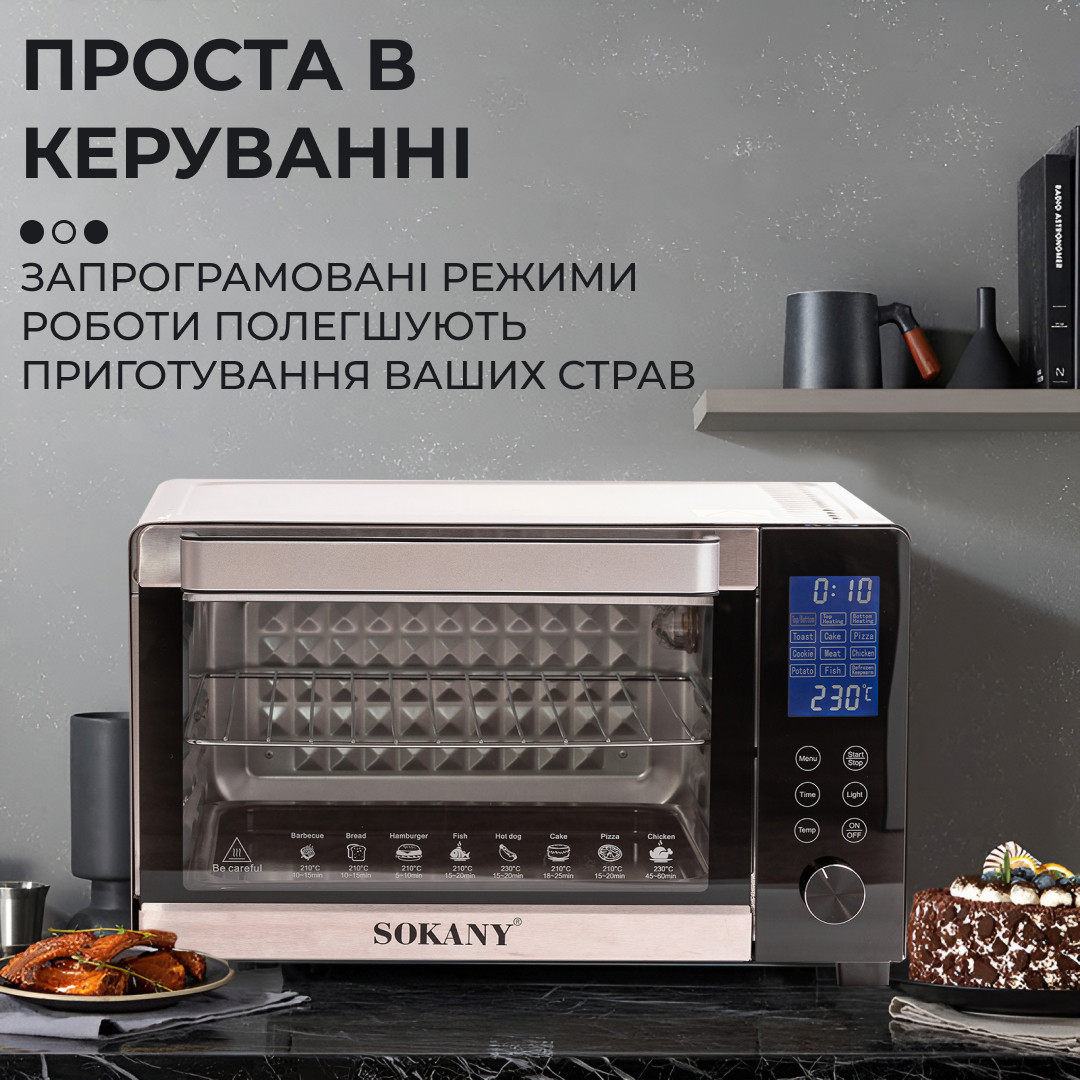 Електропіч Sokany SK10009 настільна 35 л