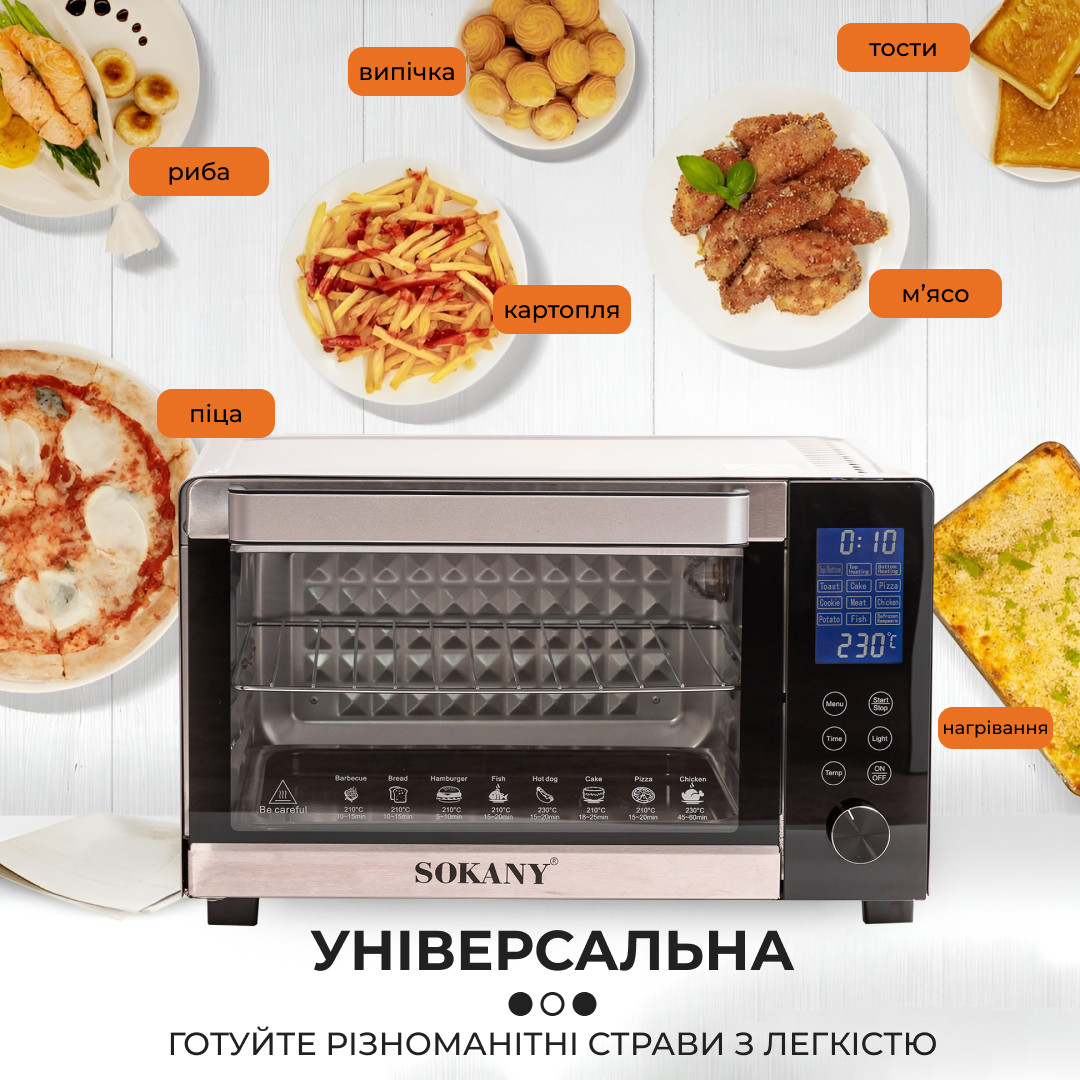 Електропіч Sokany SK10009 настільна 35 л