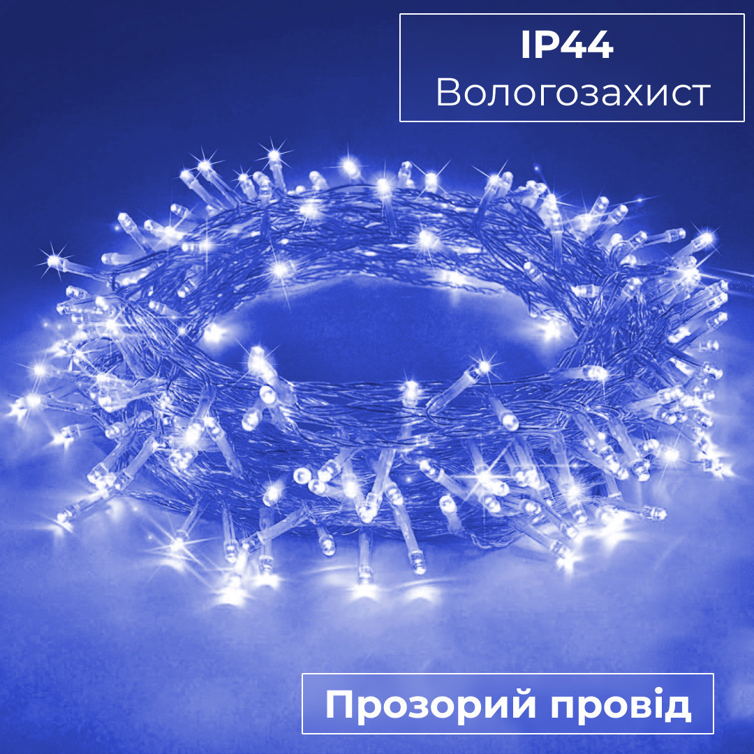 Гірлянда нитка світлодіодна GarlandoPro 190 LED лампочок 18м 8 режимів лед гірлянда Синій