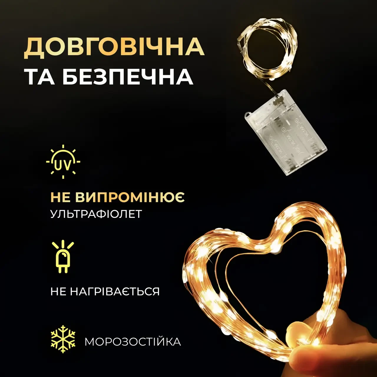 Гірлянда роса 10 метрів крапля на батарейках на 100 led білий дріт жовтий