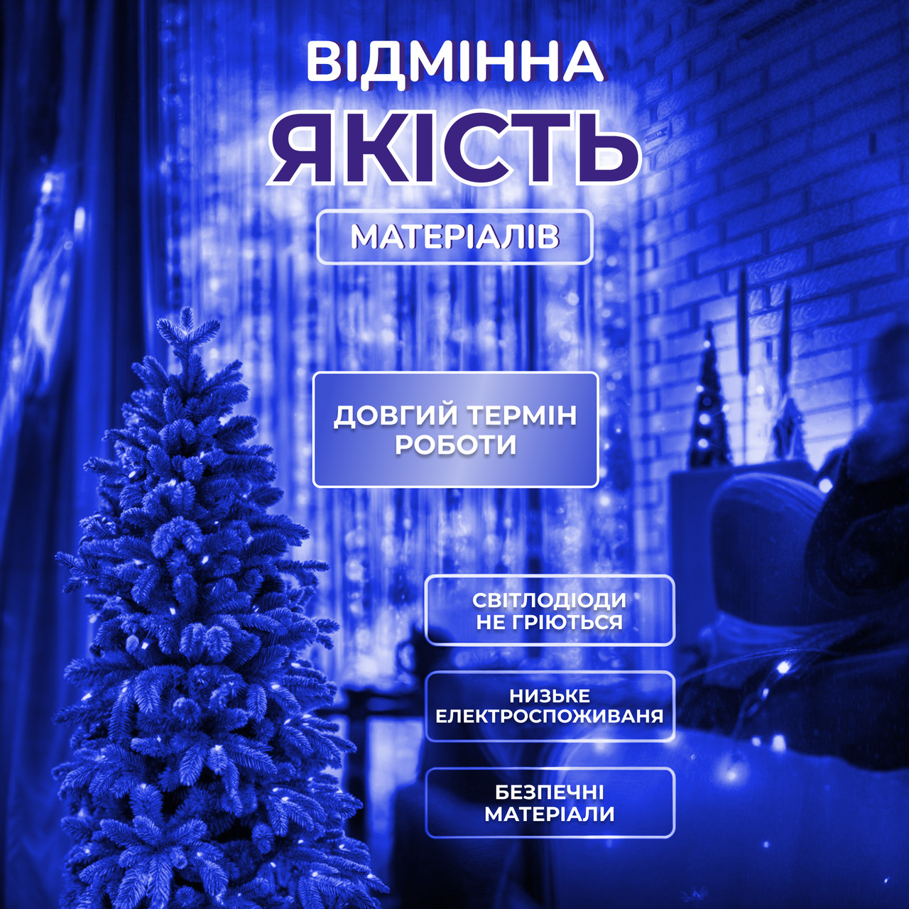 Гірлянда роса мішура 30 метрів хвойна лапа 640 led світлодіодів зелений дріт синя