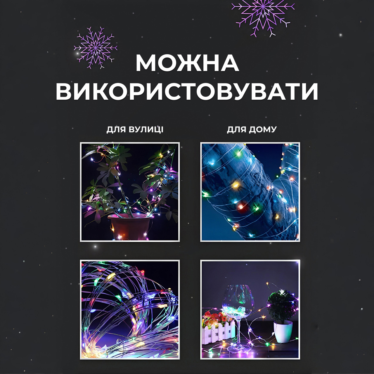 Гірлянда роса на пульті 200 метрів на 2000 led світлодіодів крапля на білому дроті мультиколор