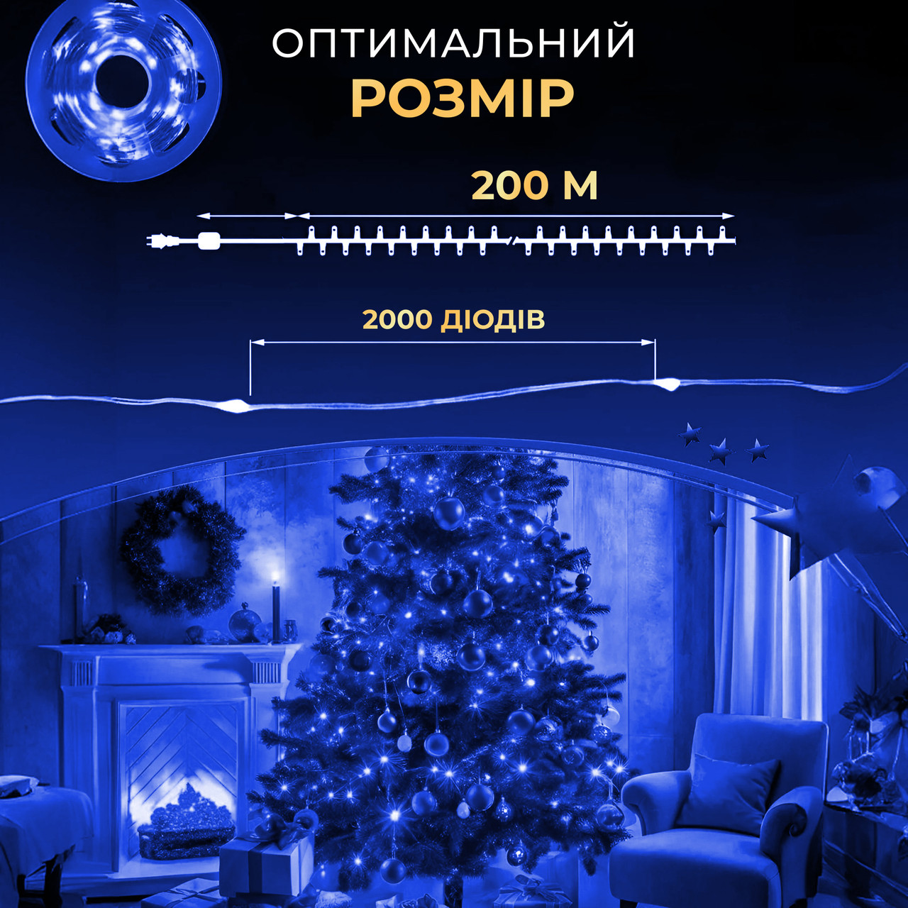 Гірлянда роса на пульті 200 метрів на 2000 led світлодіодів крапля на зеленому дроті синя