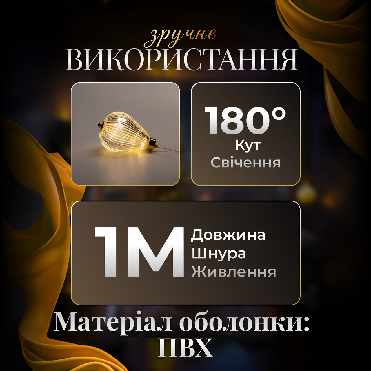 Гірлянда штора з фігурками Повітряна куля 3 метри 6 ламп тепле жовте світло