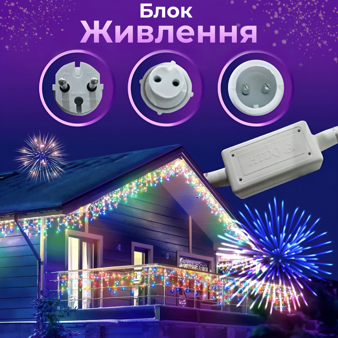 Гірлянда вулична світлодіодна 90 LED 3 метри білий дріт бахрома 18 ниток