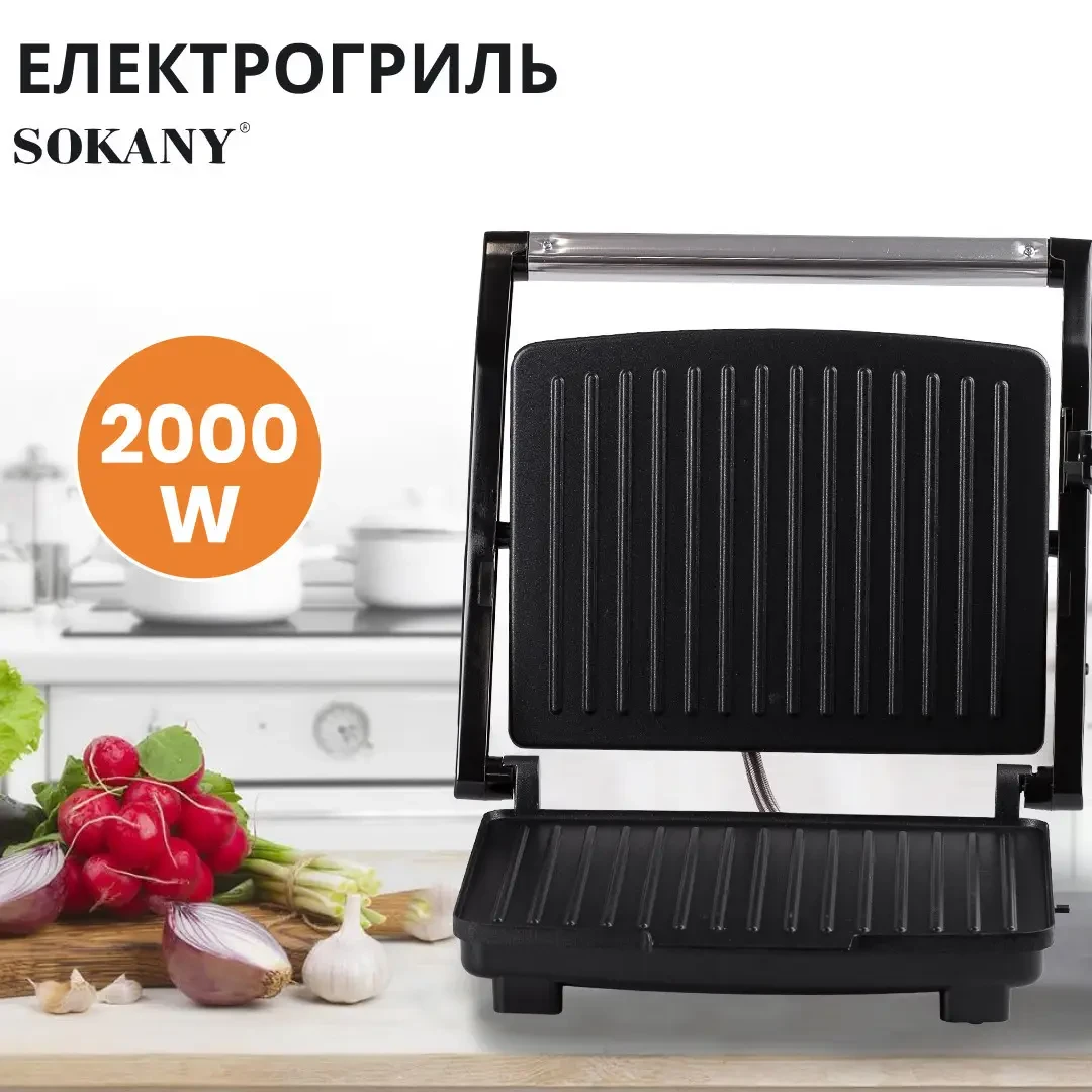 Гриль контактний Sokany KJ202SS 2000 Вт