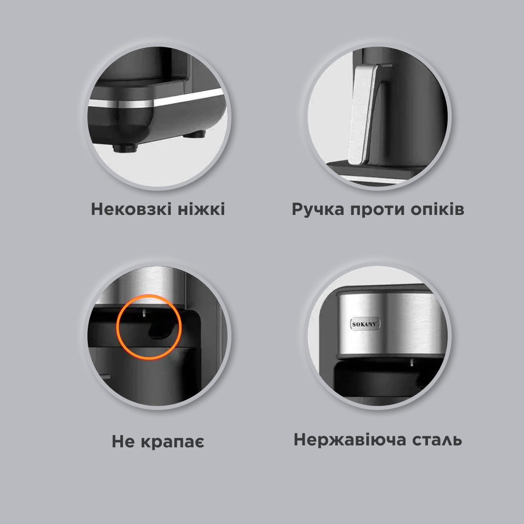 Електротурка Sokany SK0137 автоматична 550 Вт 250 мл