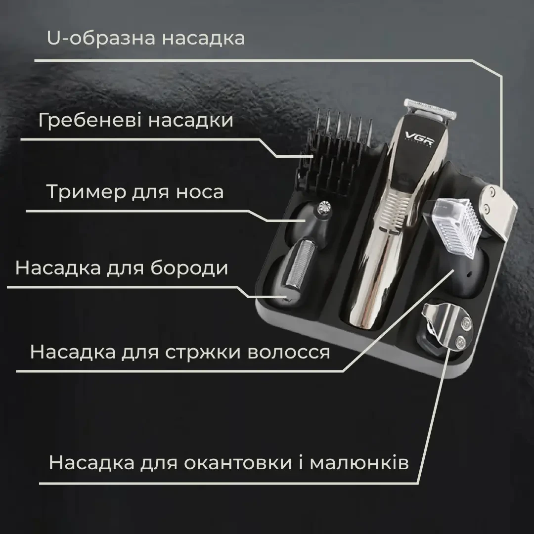 Машинка для стрижки VGR V-029 акумуляторна срібло