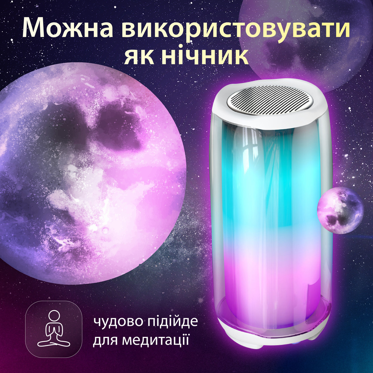 Портативна колонка 8 Вт с підсвічуванням і USB Білий