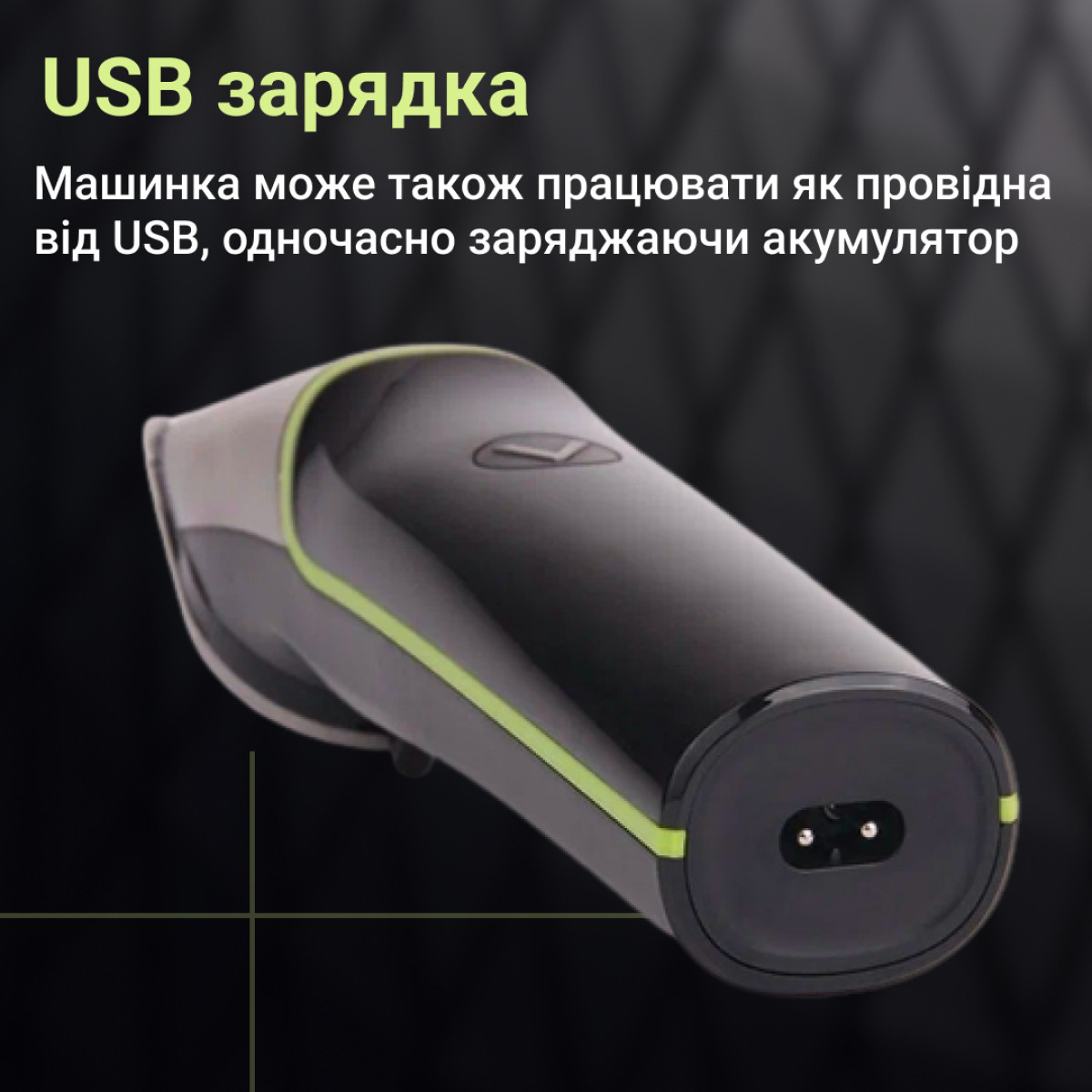 Тример VGR V-191 акумуляторний для волосся і бороди