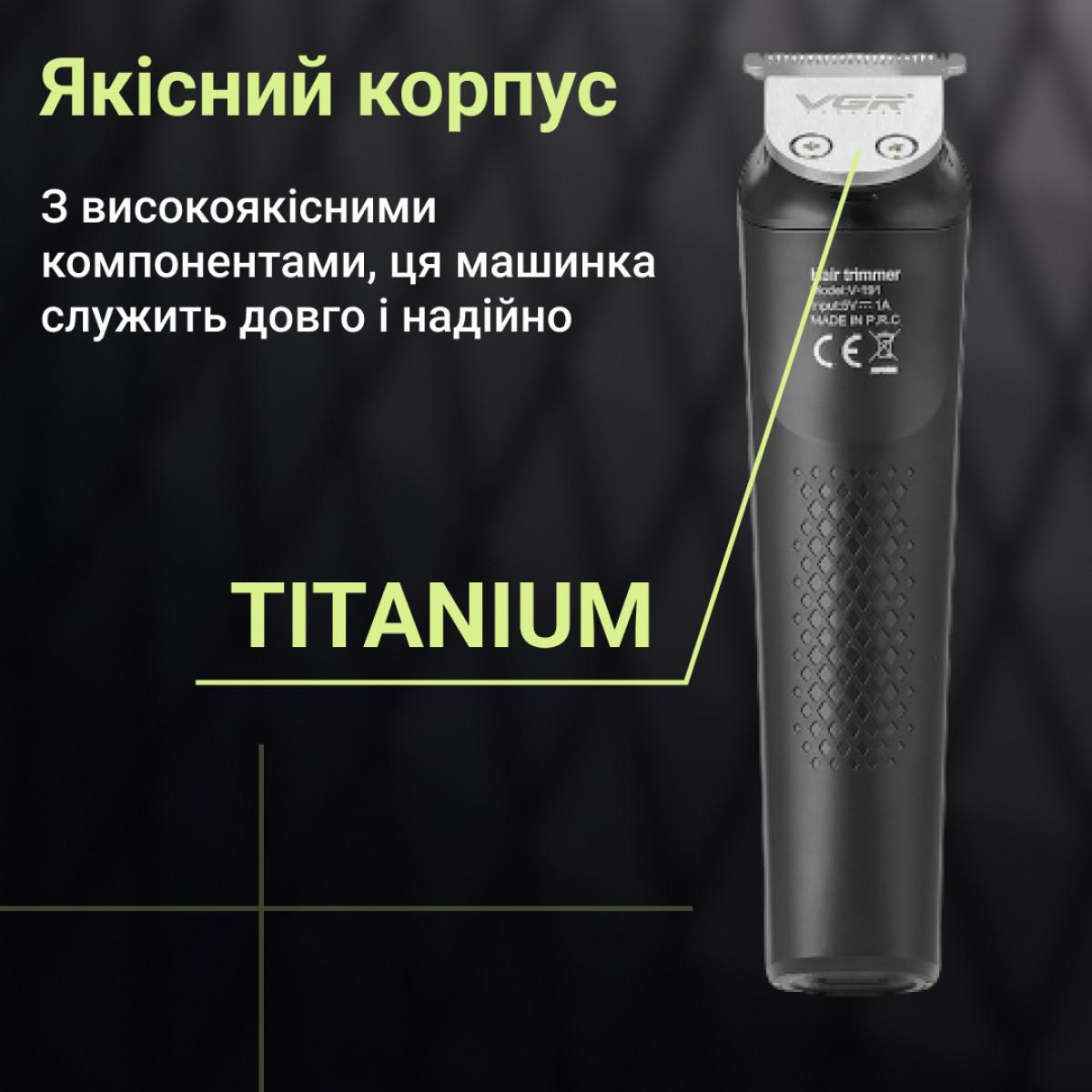 Тример VGR V-191 акумуляторний для волосся і бороди