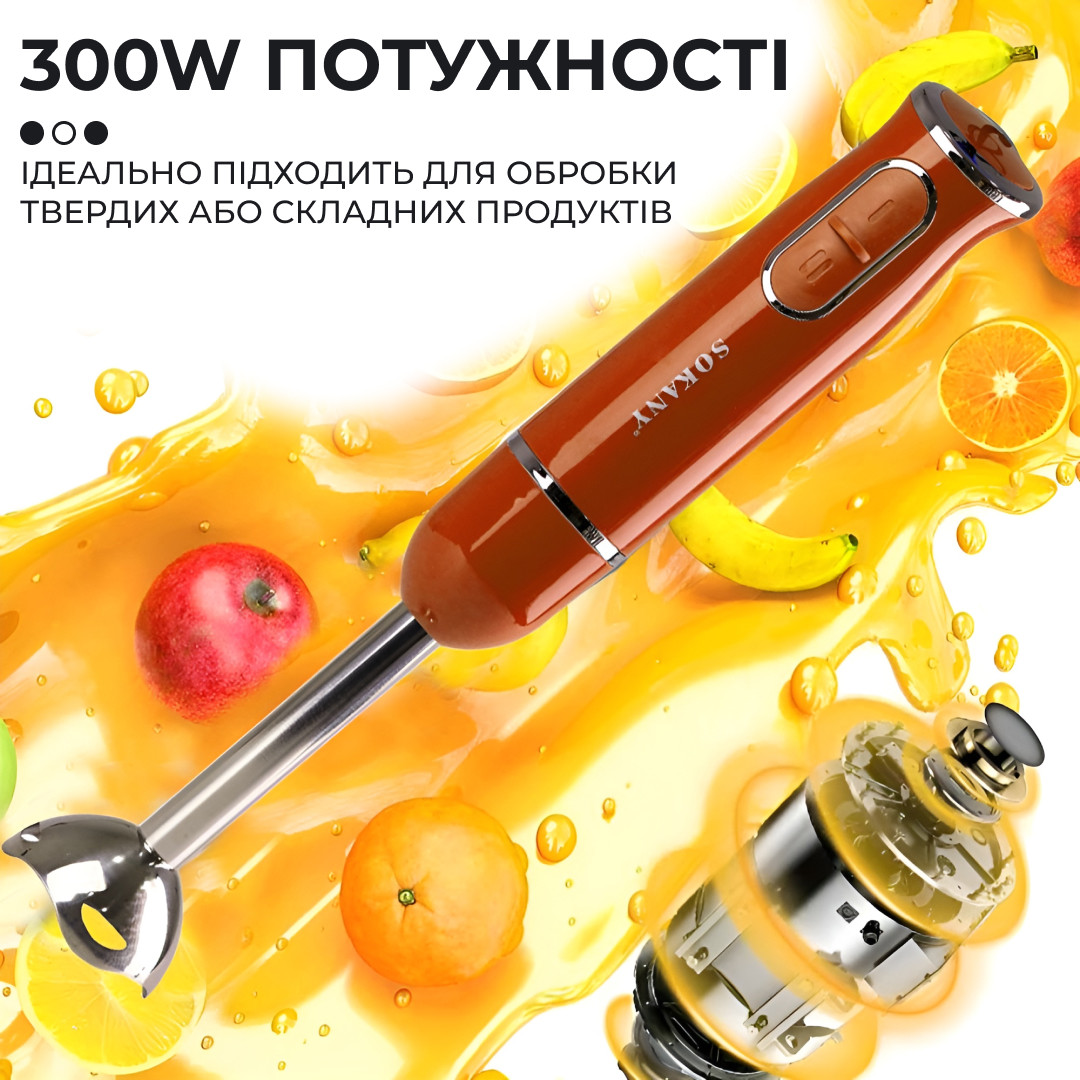 Ручний блендер Sokany SKDD1722 занурювальний 300 Вт Помаранчевий
