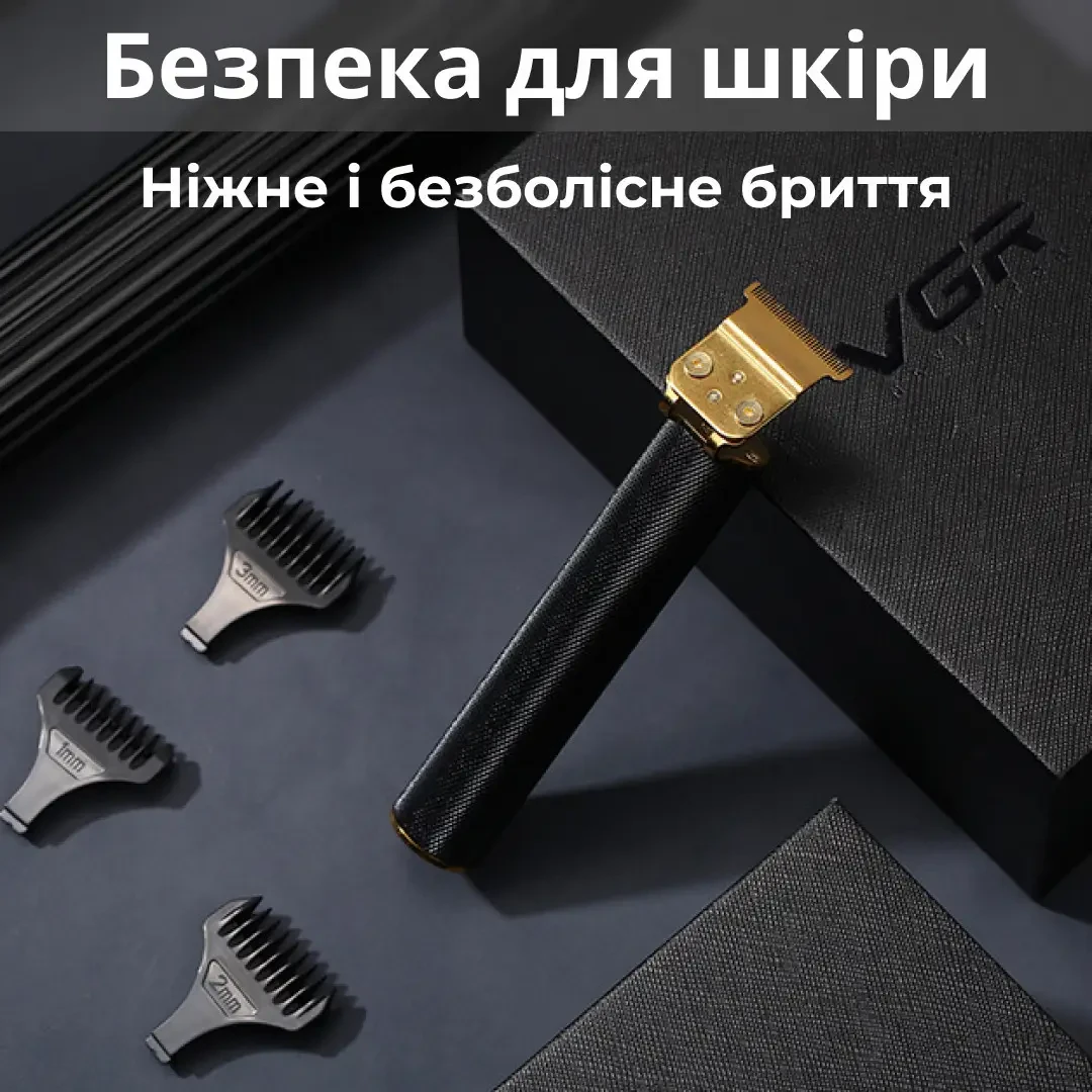 Тример для стрижки VGR V-179 акумуляторний з насадками, чорний