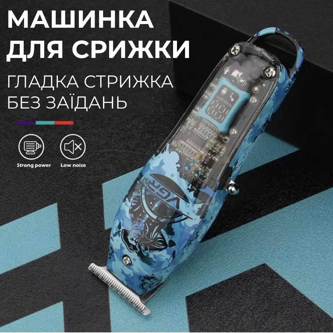 Тример професійний VGR V-923 акумуляторний для волосся і бороди