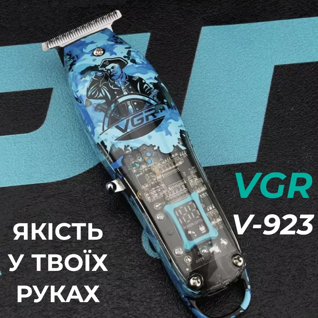 Тример професійний VGR V-923 акумуляторний для волосся і бороди