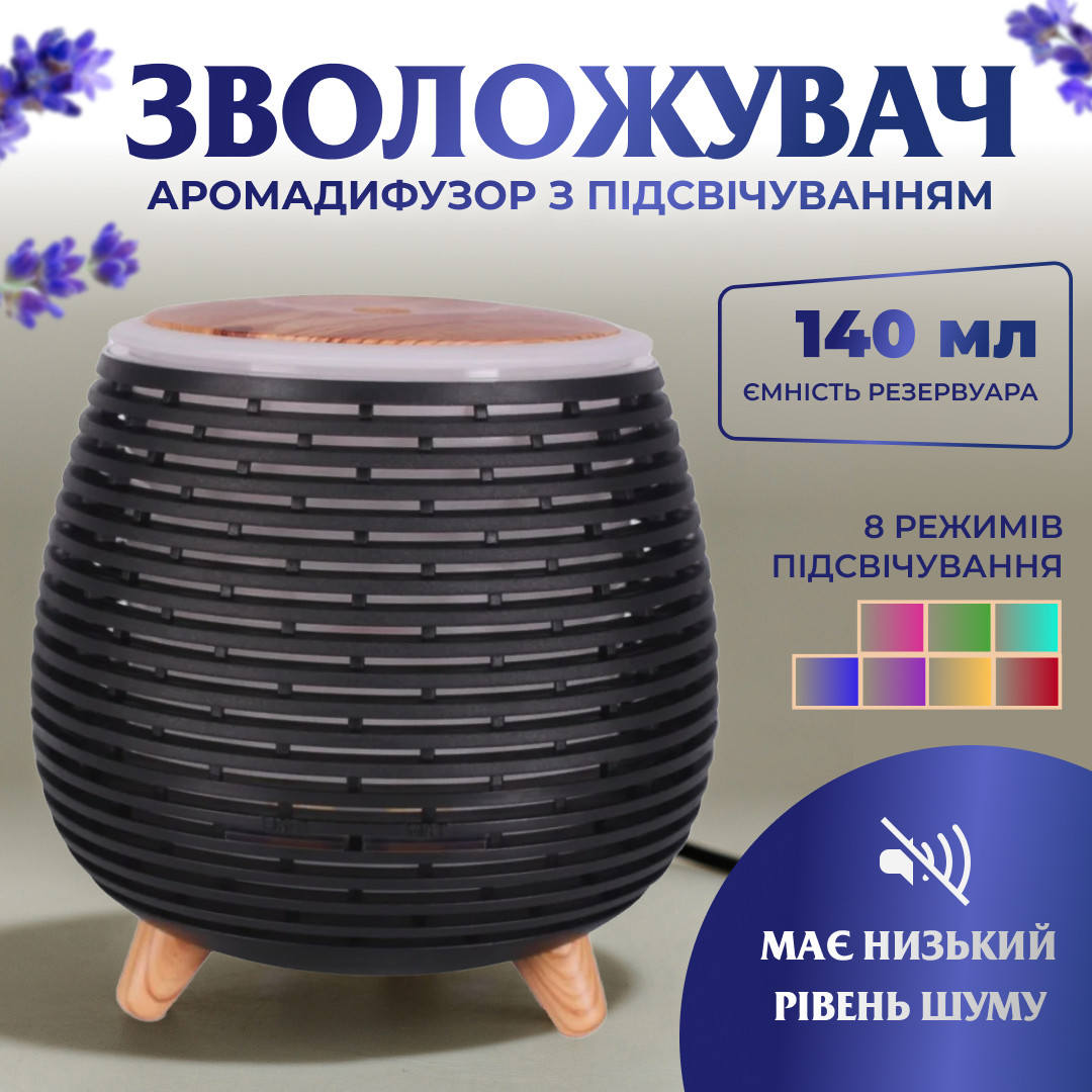 Зволожувач повітря Holdmay Aroma Diffuser 140ml Чорний