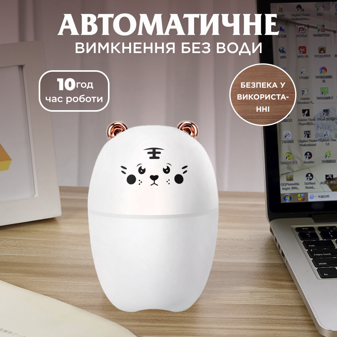 Зволожувач повітря Bear 220ml для дитячої кімнати білий