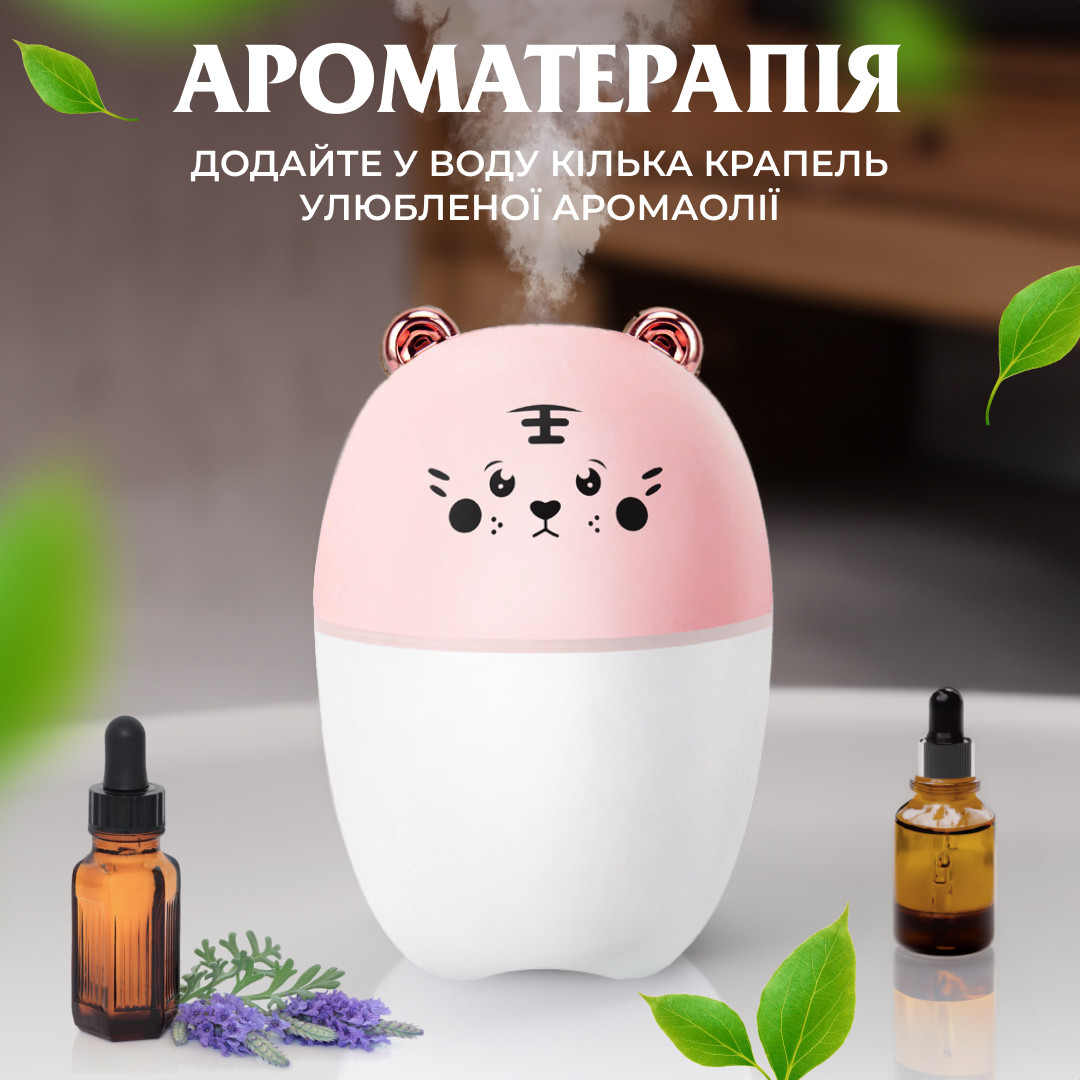 Зволожувач повітря Bear 220ml для дитячої кімнати Рожевий