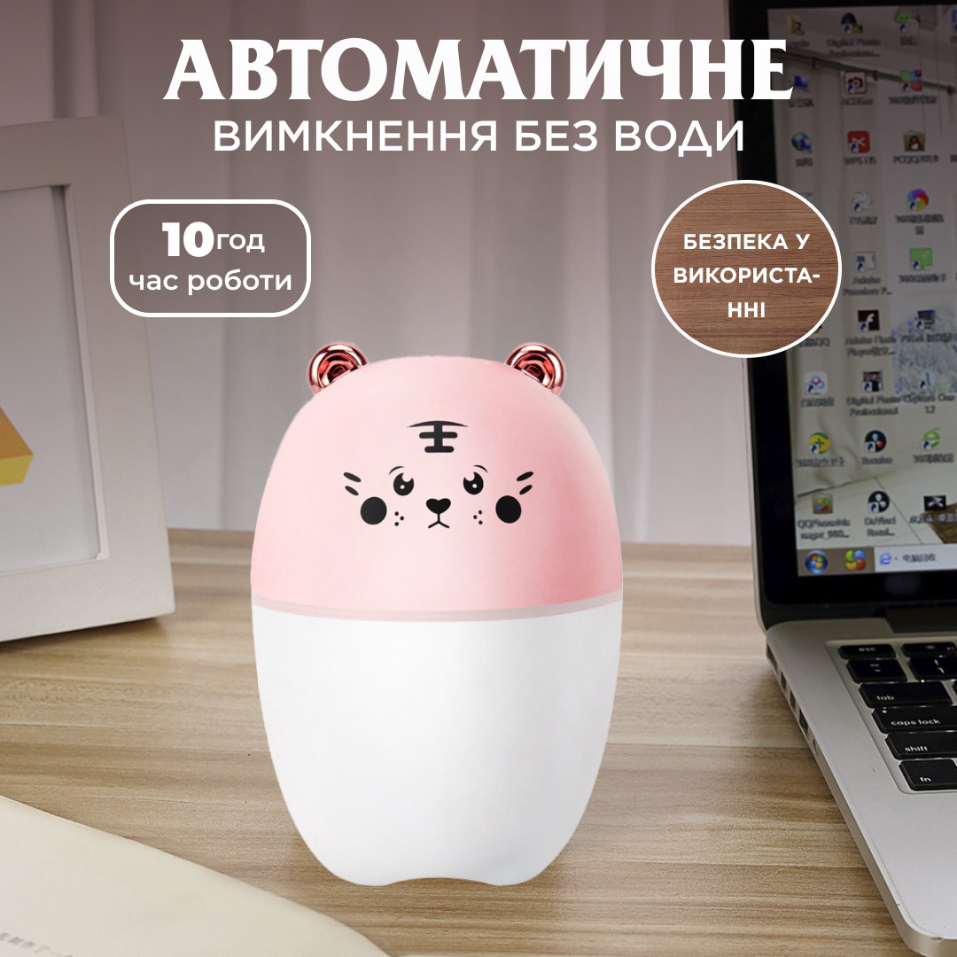 Зволожувач повітря Bear 220ml для дитячої кімнати Рожевий