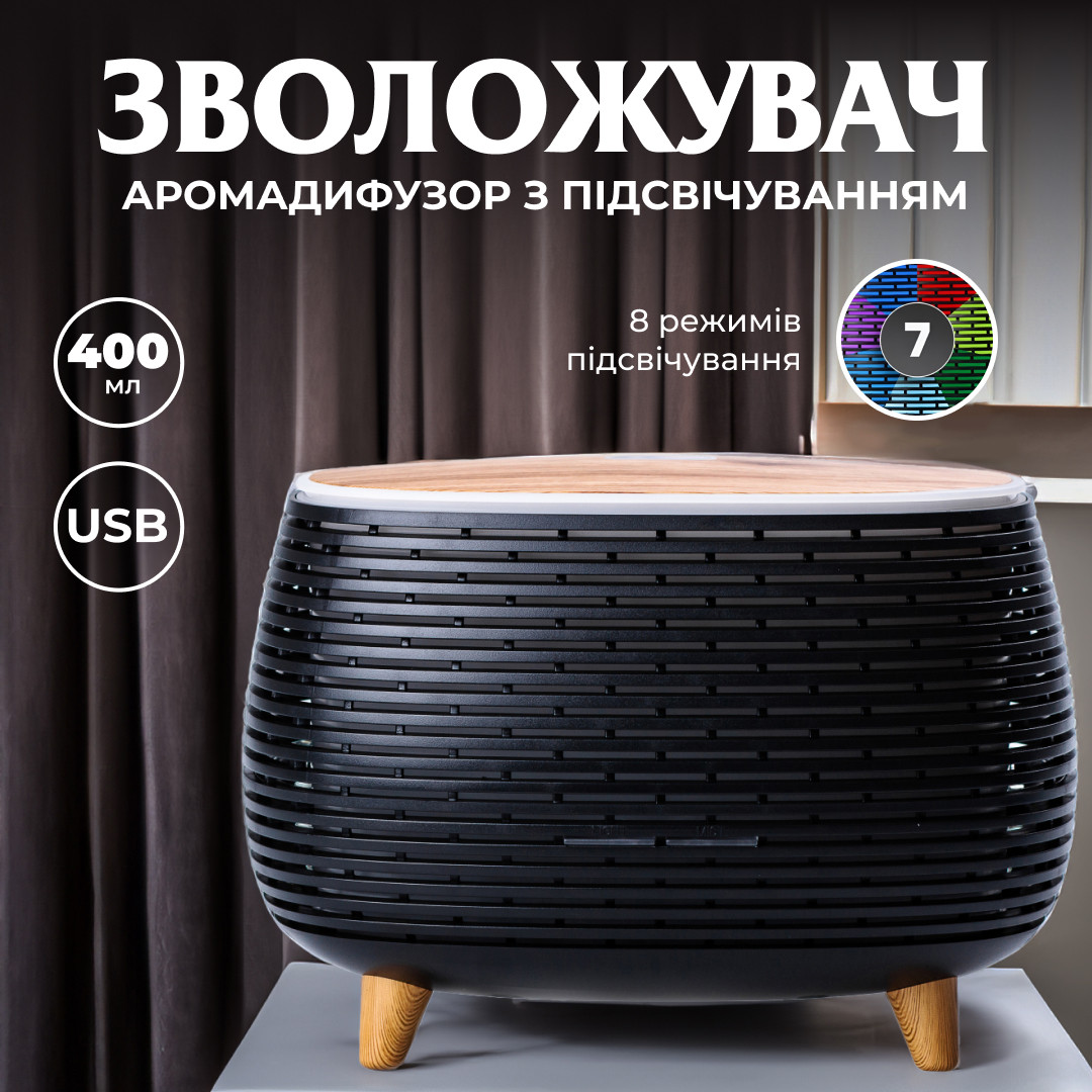 Зволожувач повітря Holdmay Life of Leisure Aroma Diffuser 400ml Чорний