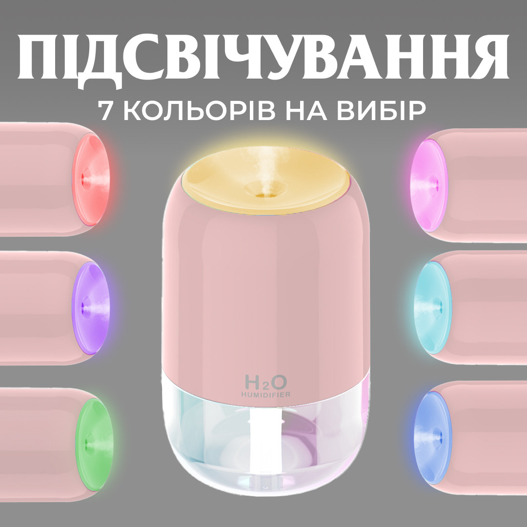 Зволожувач повітря аромадифузор 200 мл Рожевий