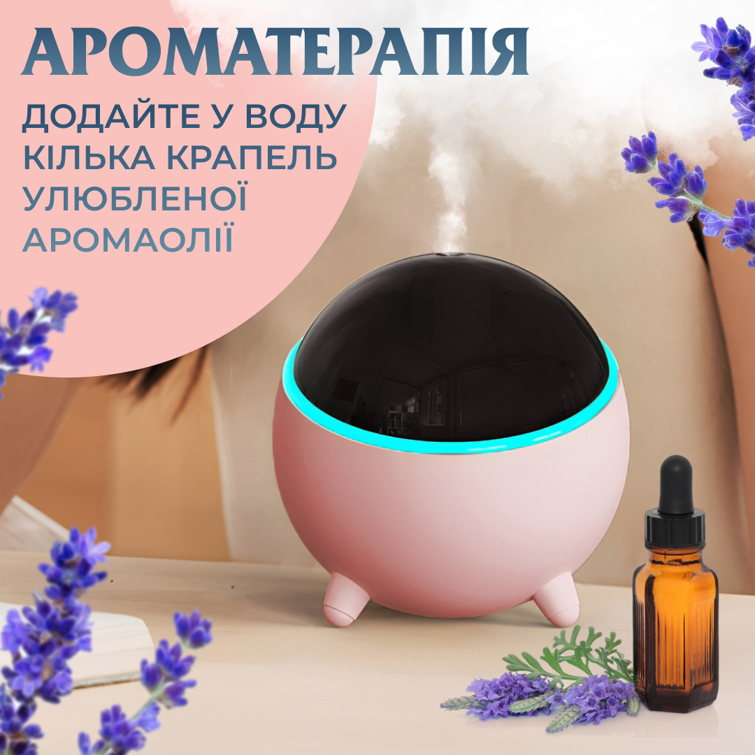 Зволожувач повітря для дому портативний 300 мл Рожевий