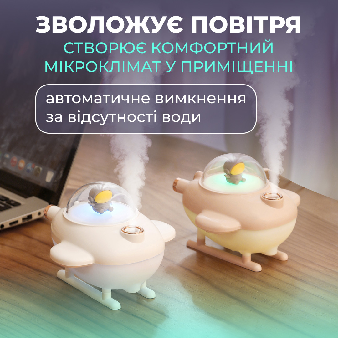 Зволожувач повітря USB 220ml Білий