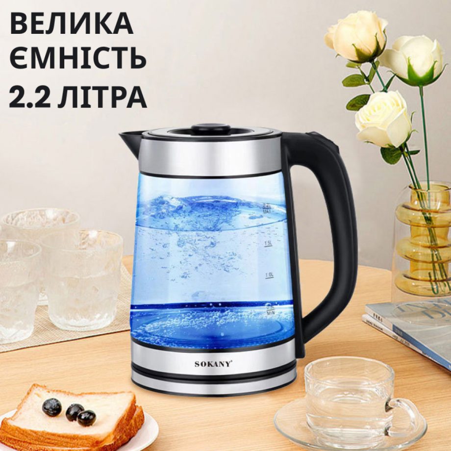 Чайник електричний Sokany SKSH1070CST скляний 2.2 літра з підсвічуванням