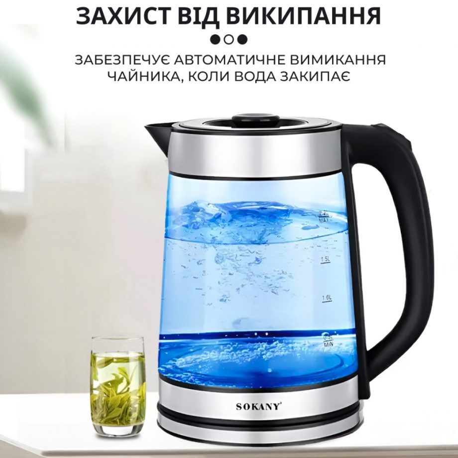Чайник електричний Sokany SKSH1070CST скляний 2.2 літра з підсвічуванням