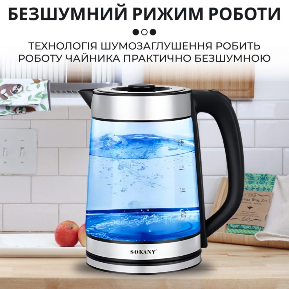 Чайник електричний Sokany SKSH1070CST скляний 2.2 літра з підсвічуванням