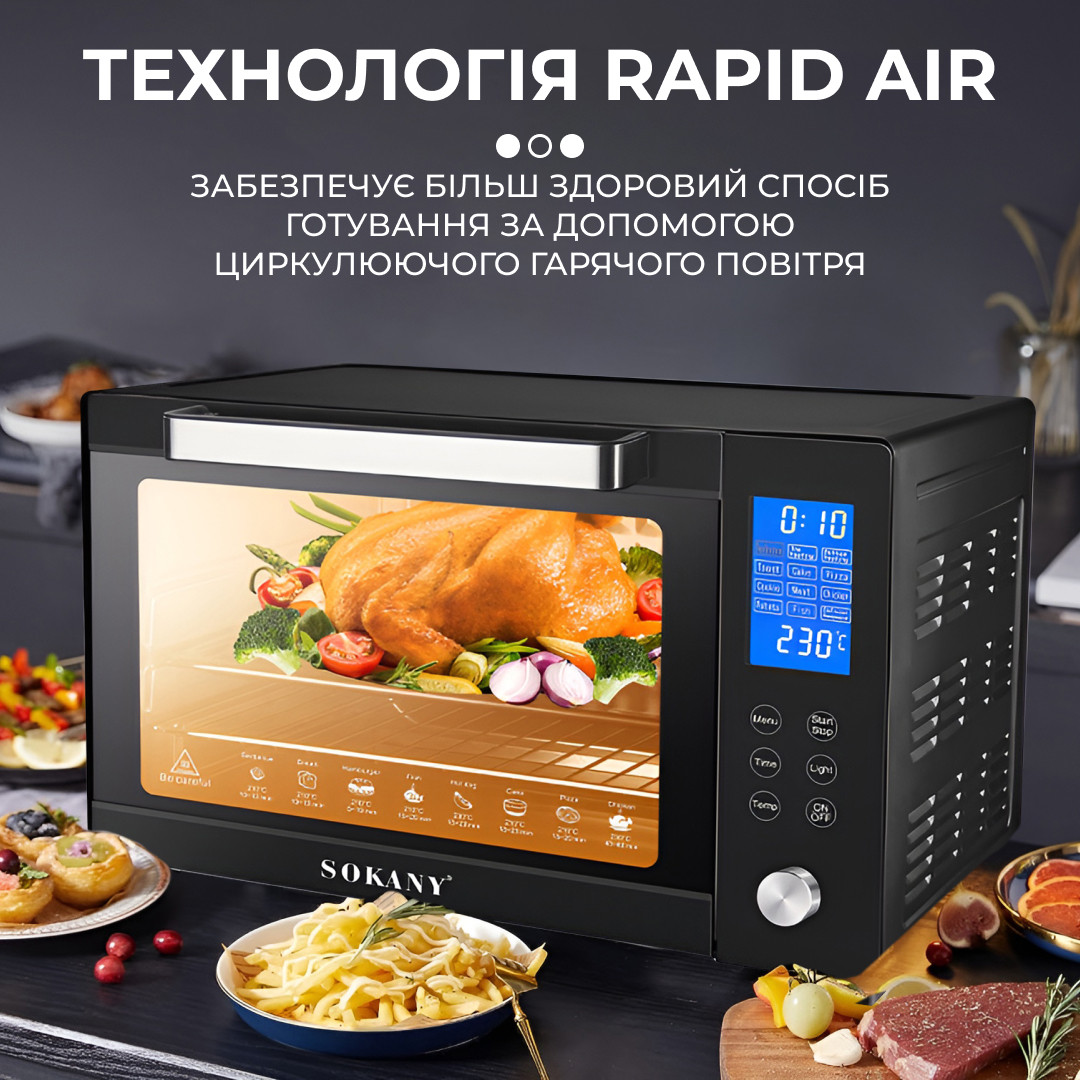 Духовка електрична Sokany з конвекцією на 50 л, 1700 Вт