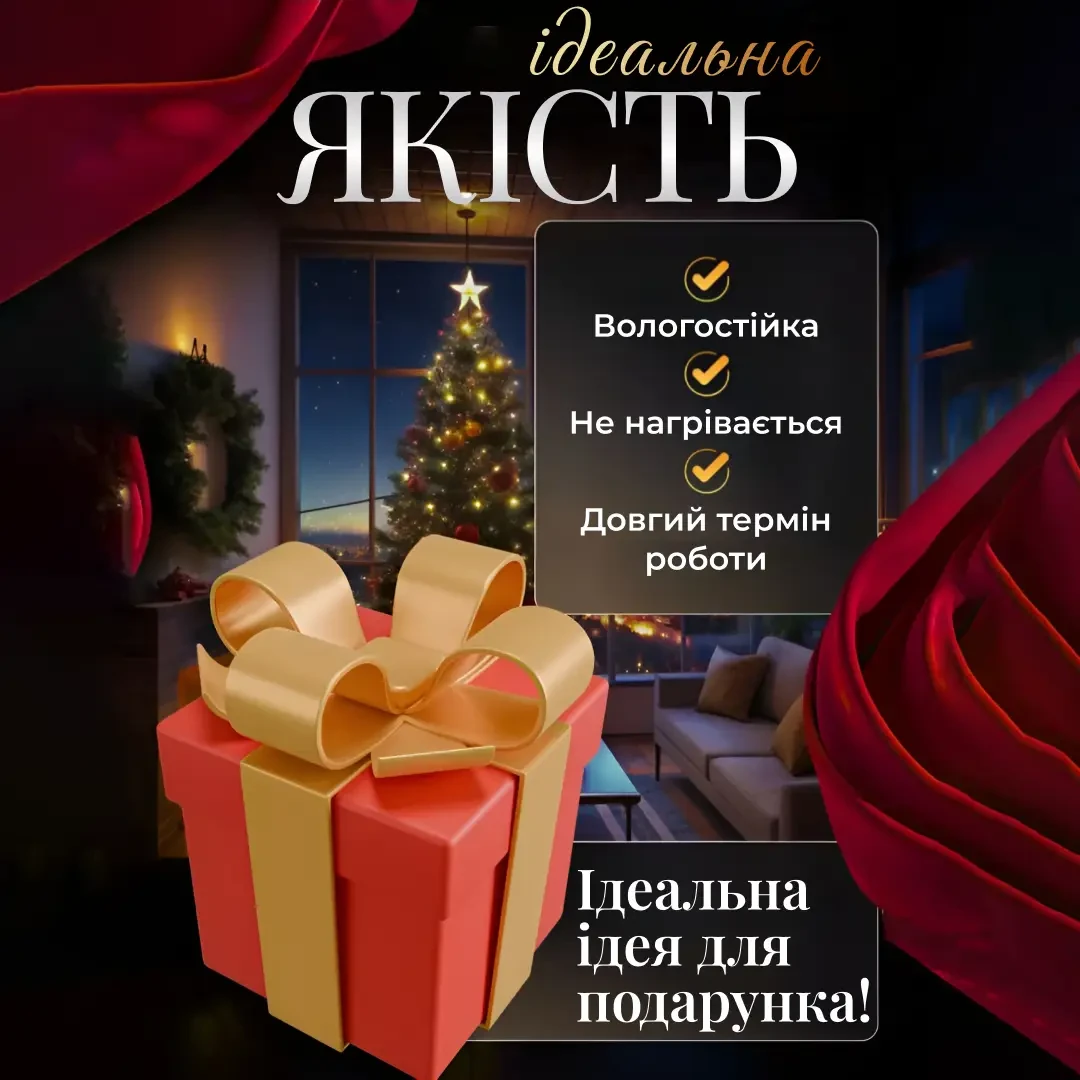 Електрична гірлянда Зірка штора 3 метри на вікно для фотозон мультиколор