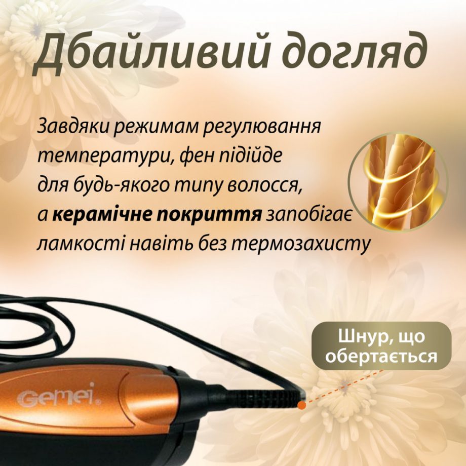 Фен стайлер для волосся 3 в 1Gemei HP-4828 1000 Вт