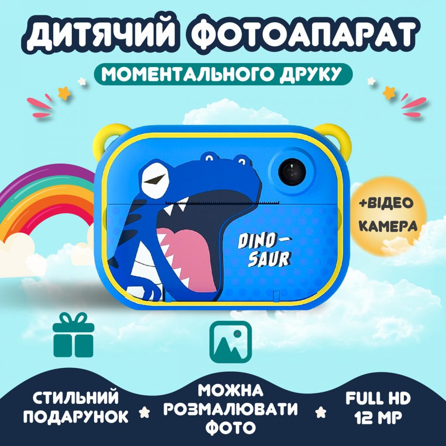 Фотоапарат дитячий камера миттєвого друку Динозавр Full HD Синій