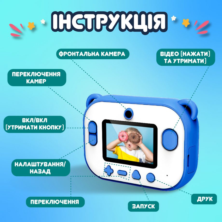Фотоапарат дитячий камера миттєвого друку Динозавр Full HD Синій