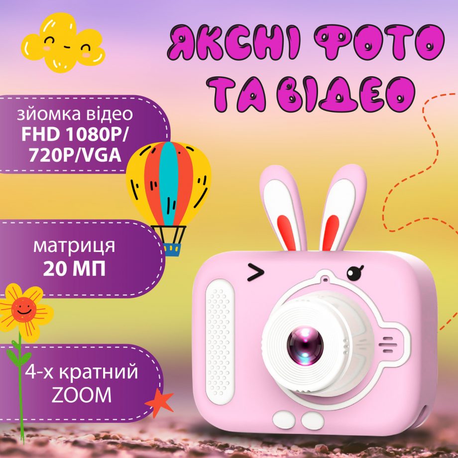 Фотоапарат дитячий міні акумуляторний з USB Розовий