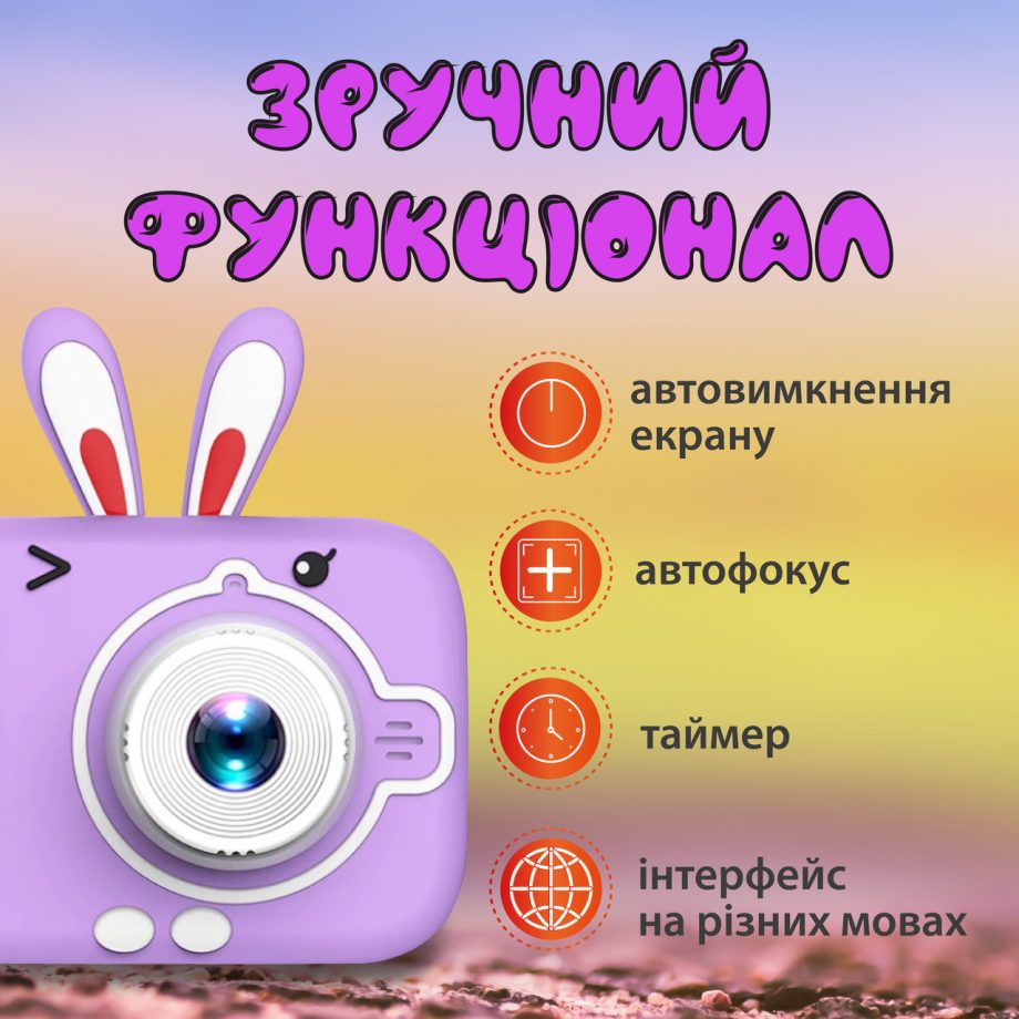 Фотоапарат дитячий міні акумуляторний з USB Фіолетовий