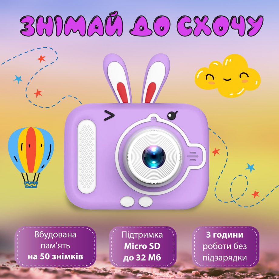 Фотоапарат дитячий міні акумуляторний з USB Фіолетовий