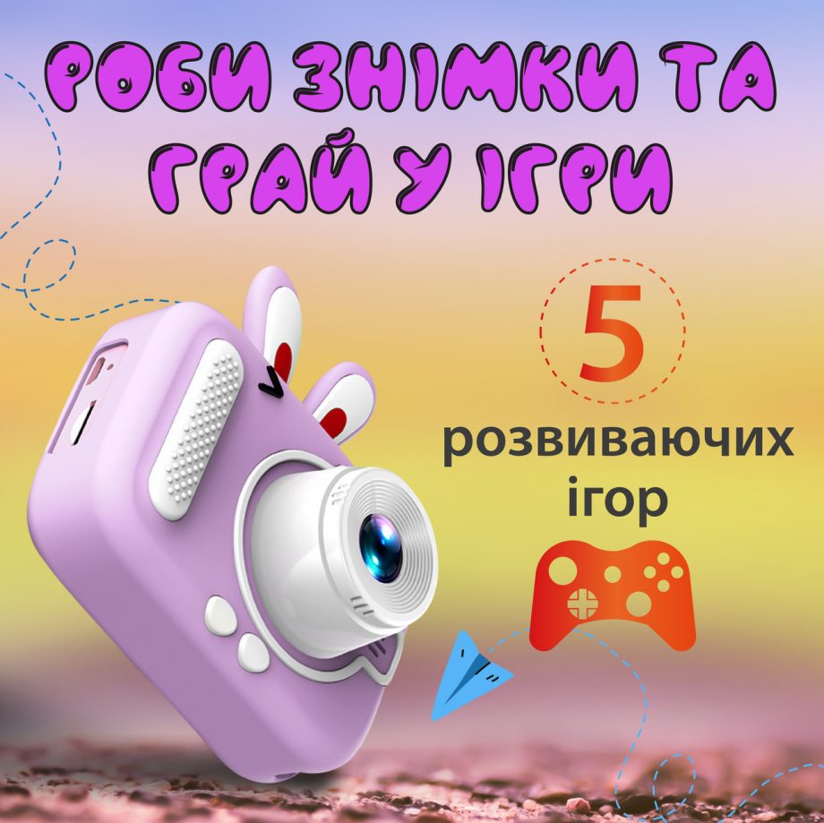 Фотоапарат дитячий міні акумуляторний з USB Фіолетовий