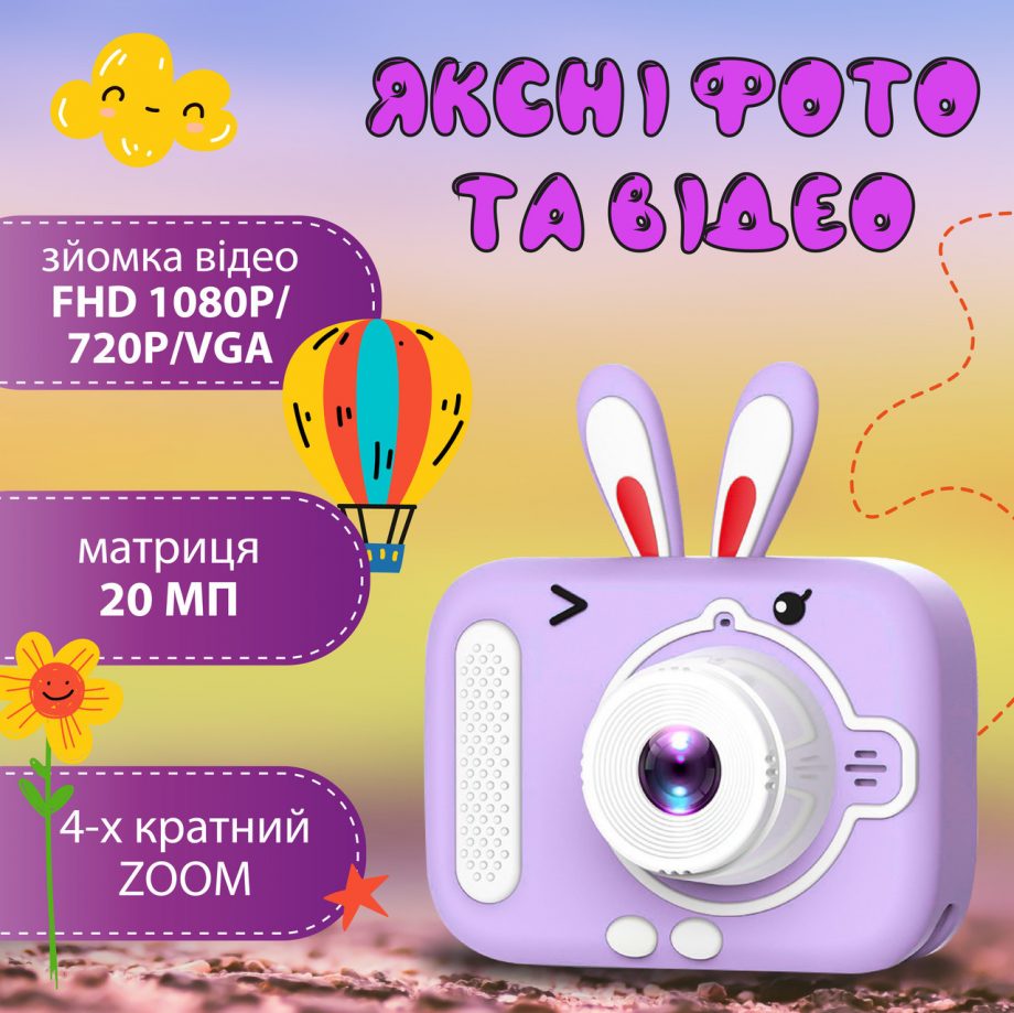 Фотоапарат дитячий міні акумуляторний з USB Фіолетовий