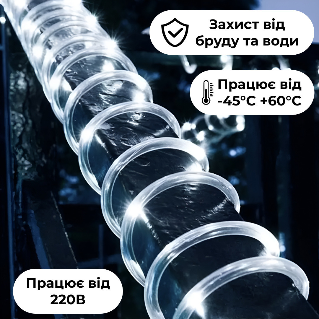 Гірлянда вулична стрічка світлодіодна Дюралайт 480 LED 16м морозостійка прозорий дріт Білий