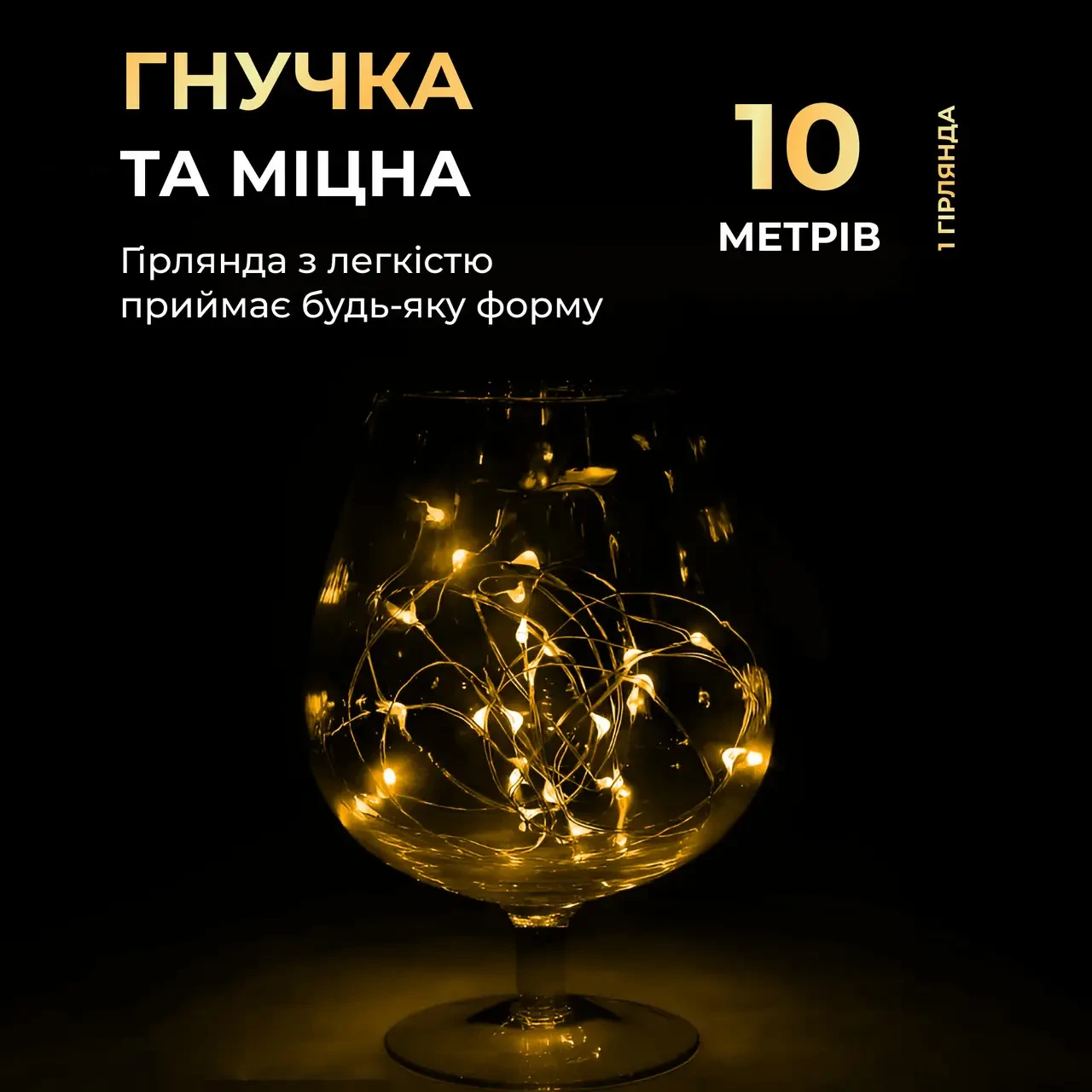 Гірлянда роса 10 метрів крапля на батарейках на 100 led білий дріт жовтий