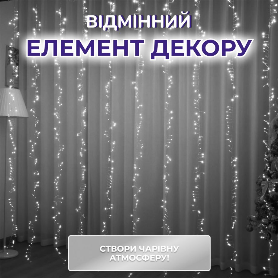 Гірлянда роса мішура 30 метрів хвойна лапа 640led світлодіодів зелений дріт біла