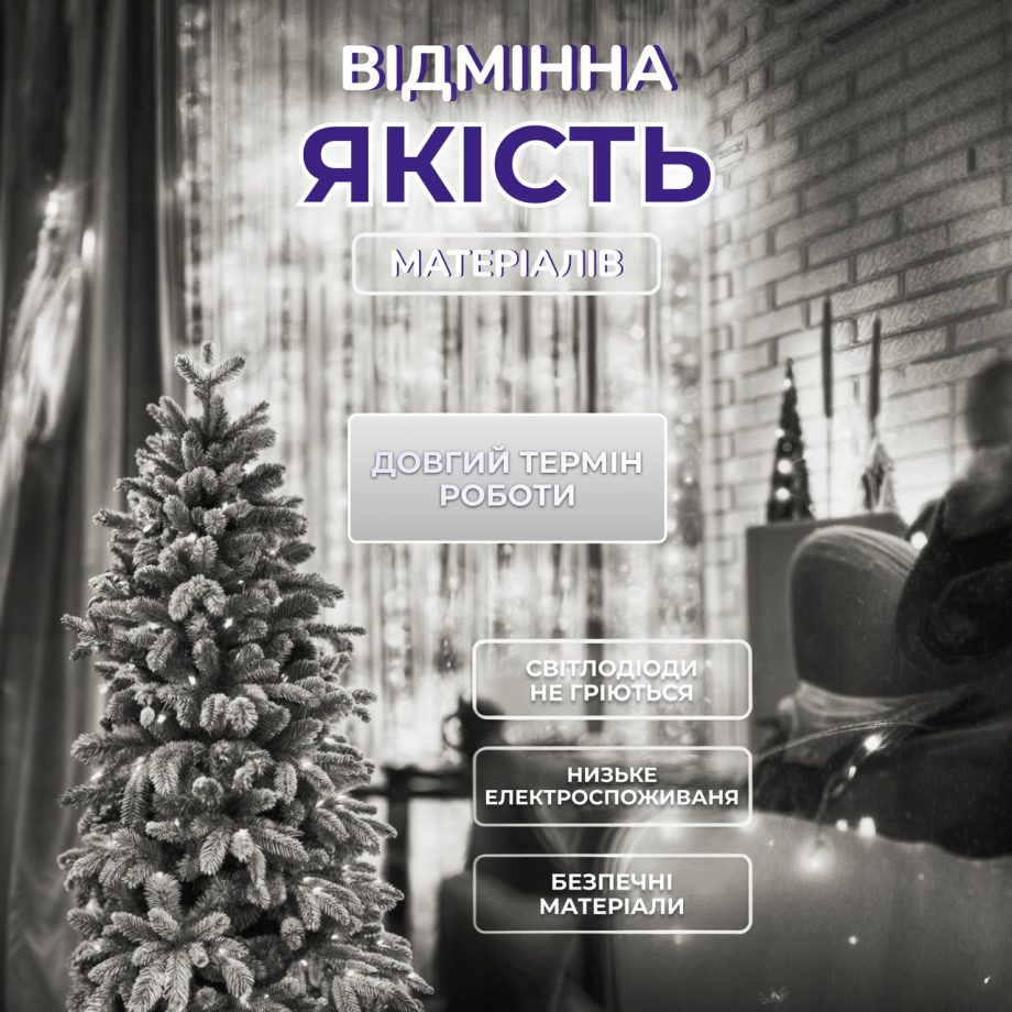 Гірлянда роса мішура 30 метрів хвойна лапа 640led світлодіодів зелений дріт біла