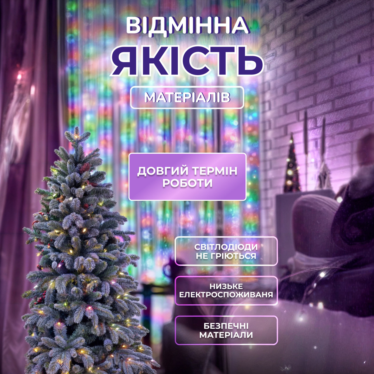 Гірлянда роса мішура 30 метрів хвойна лапа 640 led світлодіодів зелений дріт мультиколор