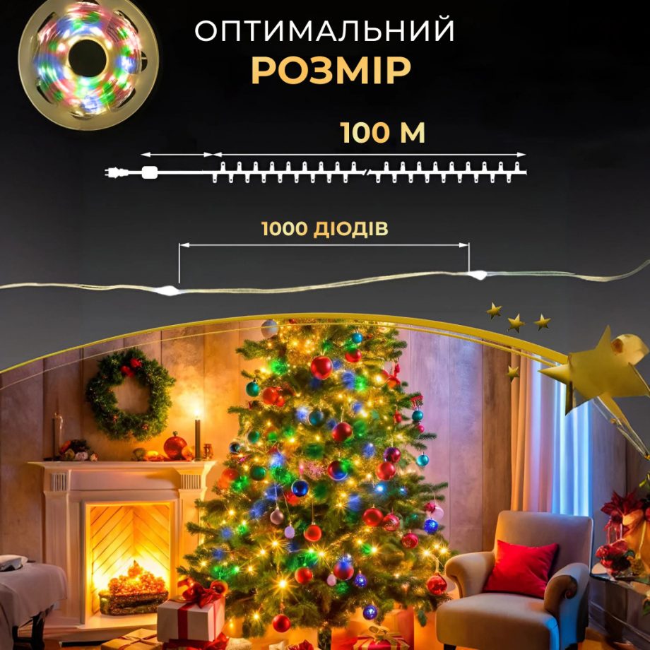 Гірлянда роса на пульті 100 метрів на 1000 led світлодіодів крапля на зеленому дроті мультиколор