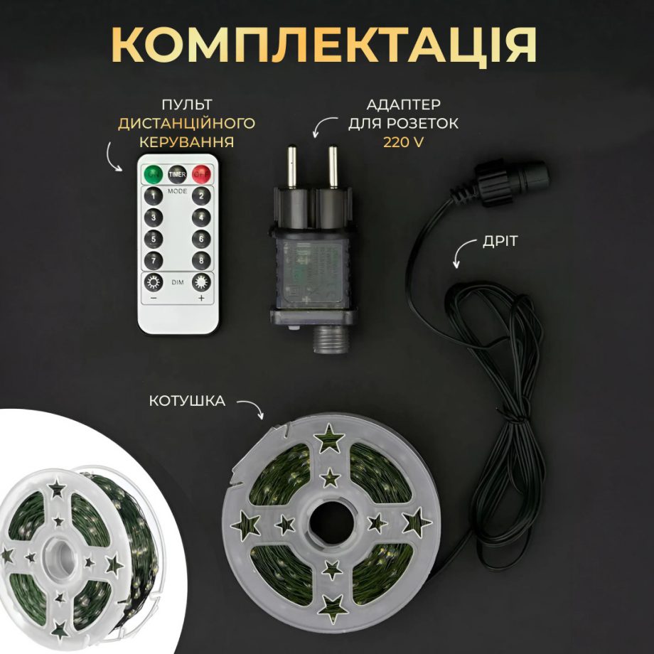 Гірлянда роса на пульті 100 метрів на 1000 led світлодіодів крапля на зеленому дроті мультиколор