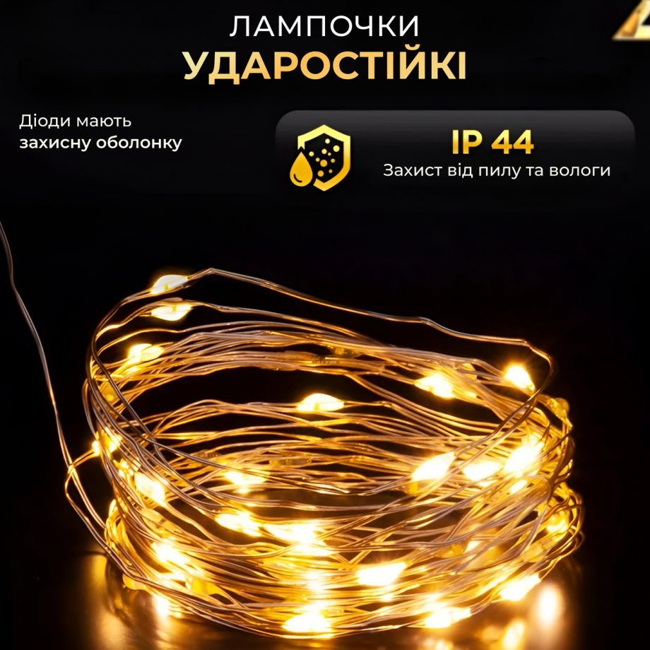 Гірлянда роса 10 метрів USB на 100 led світлодіодів крапля на білому дроті жовта