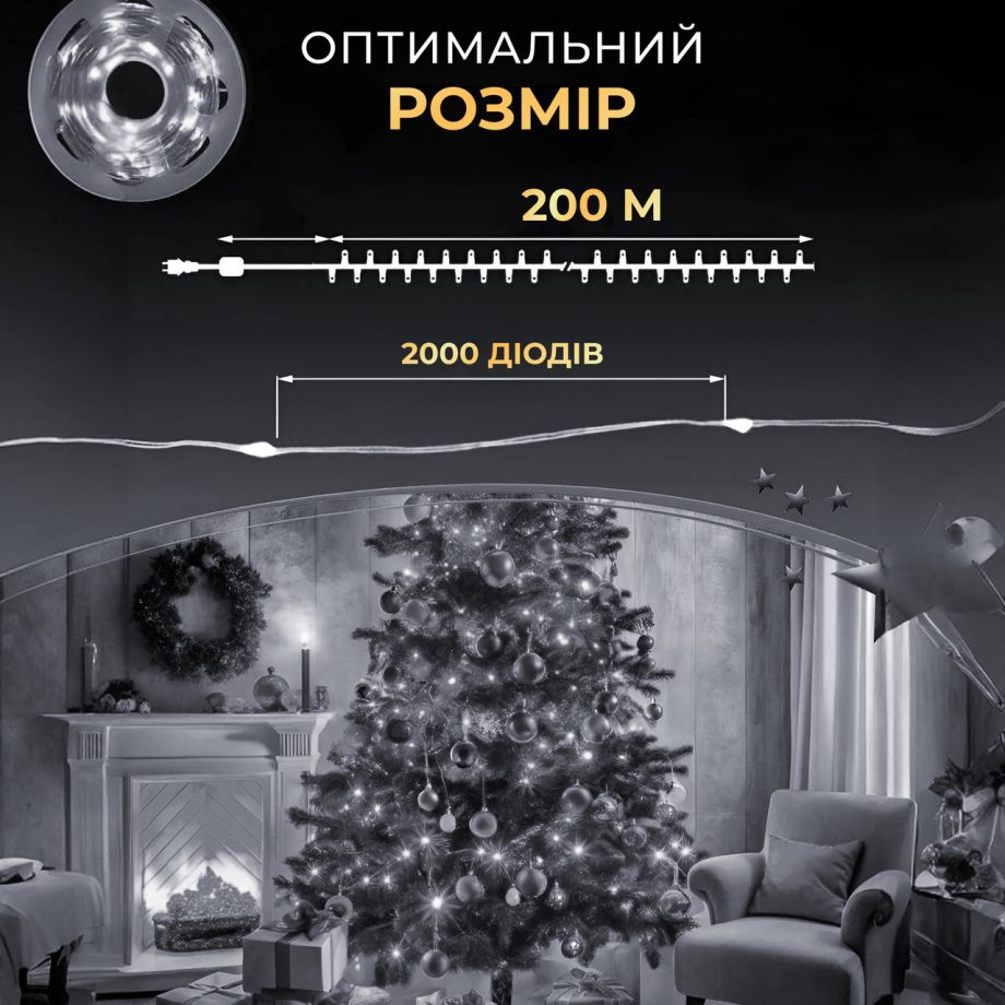 Гірлянда роса на пульті 200 метрів на 2000 led світлодіодів крапля на зеленому дроті біла